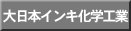 ����{�C���L���w�H�Ɗ������