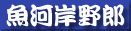 ���͊ݖ�Y