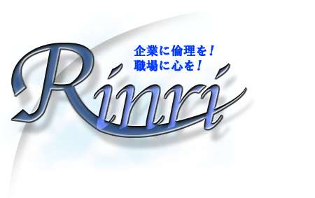 Rinri